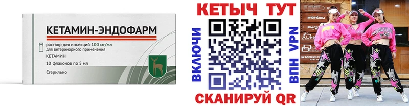 Кетамин ketamine  Купить где  Менделеевск 