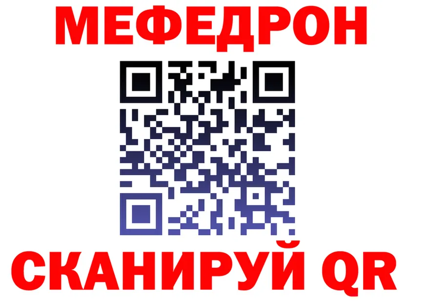 Меф 4 MMC ТОР darknet hydra Менделеевск