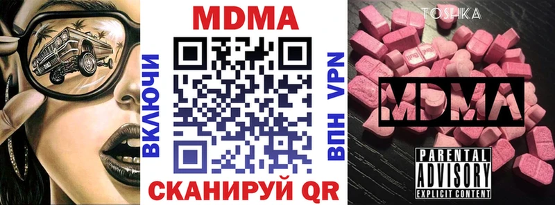 Купить закладки  Менделеевск  МДМА crystal 