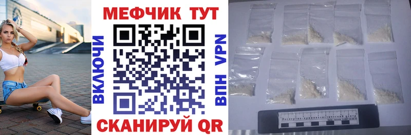 Мефедрон кристаллы  Купить  Менделеевск 