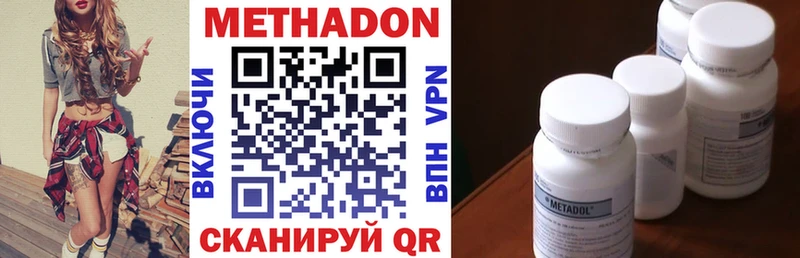МЕТАДОН VHQ Купить где Менделеевск