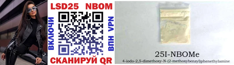 Марки N-bome 1,5мг  Купить закладки  Менделеевск 